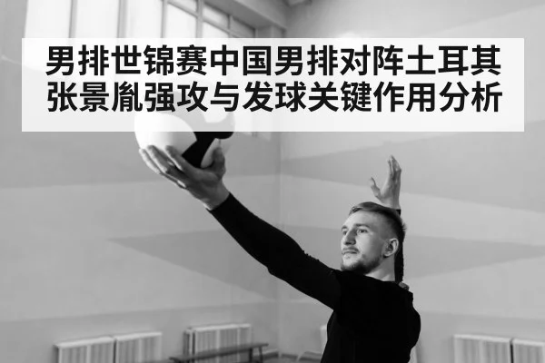 volleyball serve action